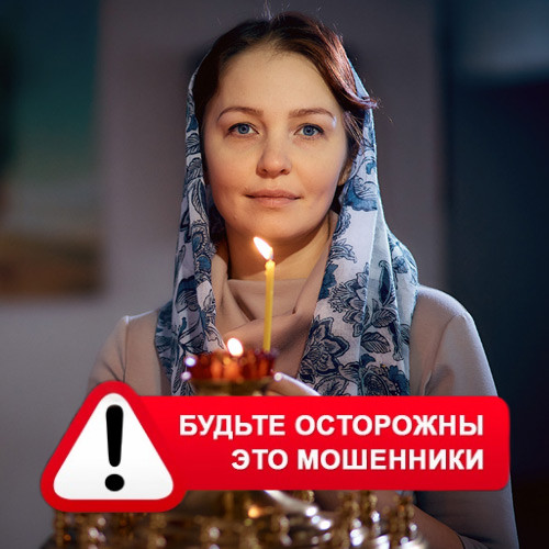 Мария Степановна @MariaGadalka в Венгерово – это мошенники